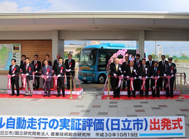 自動運転実証試験出発式