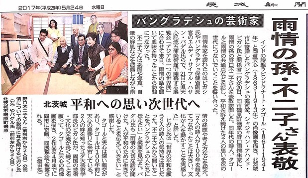 茨城新聞2017/5/24