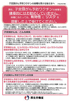 130618hpv