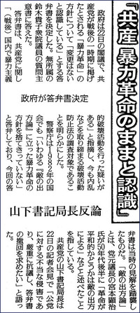 読売新聞（３月２３日付け）
