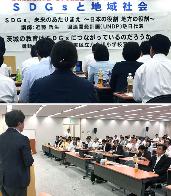 夏季市民講座「SDGsと地域社会」