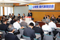 県代表懇談会で山口代表