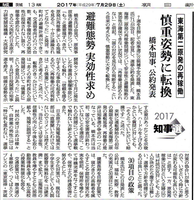 朝日新聞