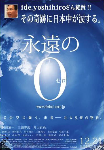 絶賛のゼロ