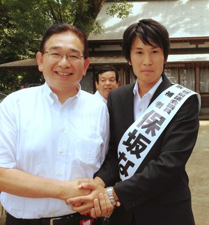 保坂なおき候補と井手よしひろ県議