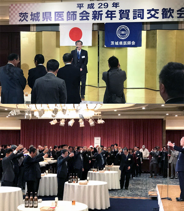 茨城県医師会新春の集い