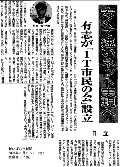 010525siniba
