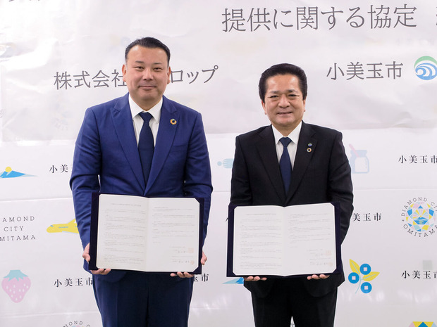 小美玉市とデベロップ社の防災協定