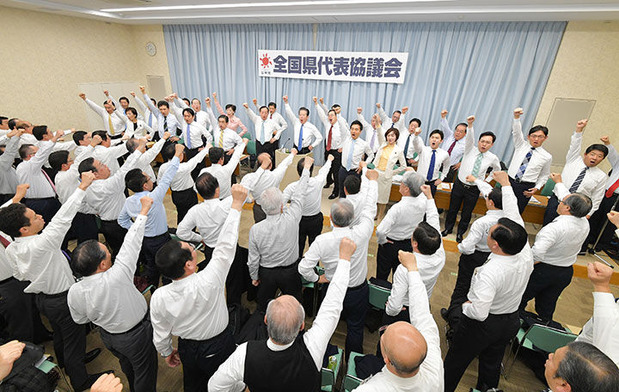全国県代表協議会