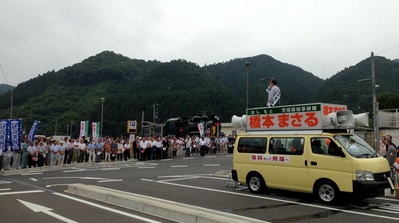 橋本昌候補の街頭遊説