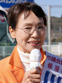 川名とし子候補