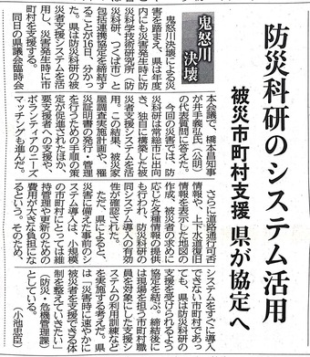 茨城新聞（2015/11/17付け）