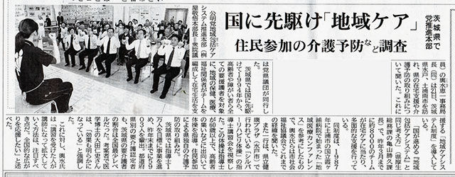 公明新聞＜2014/1/22＞