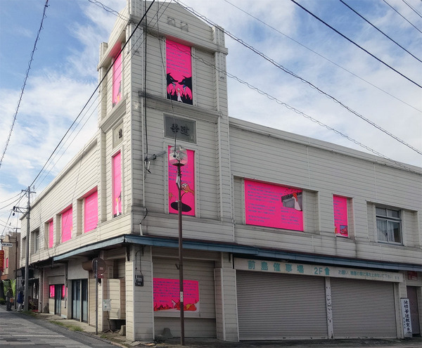 ピンクの窓：常陸太田市鯨ケ丘商店街