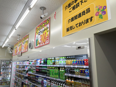 埼玉県川口市介護ローソン