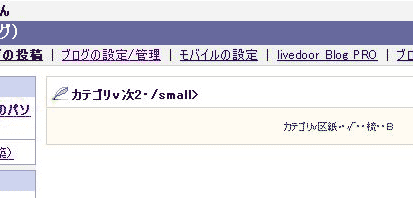livedoorブログ