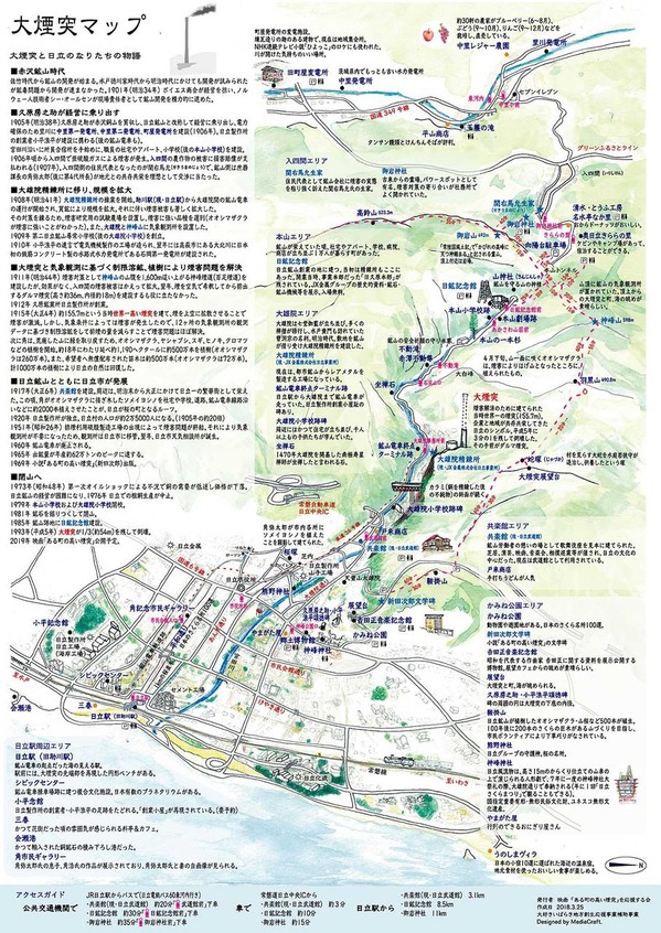 大煙突マップ
