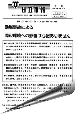 970322hita