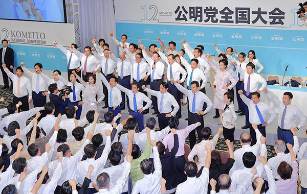 第12回公明党大会