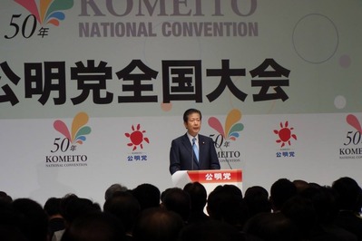 公明党全国大会
