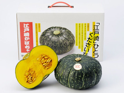 江戸崎かぼちゃ