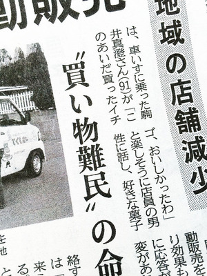 いばらき新聞