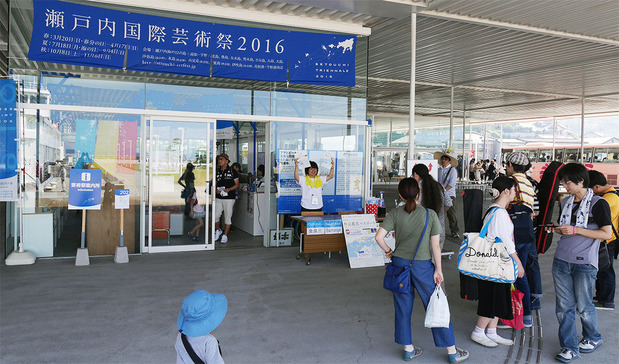 瀬戸内国際芸術祭