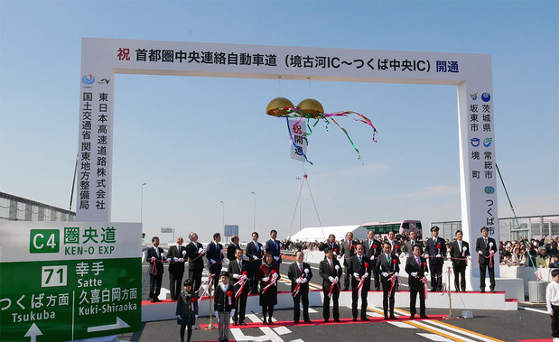 圏央道開通式（２月２６日）