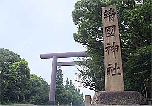 010810yasukuni_mon