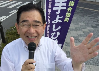 井手よしひろ県議会議員