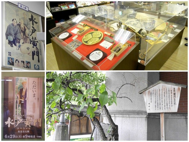 水戸黄門漫遊記