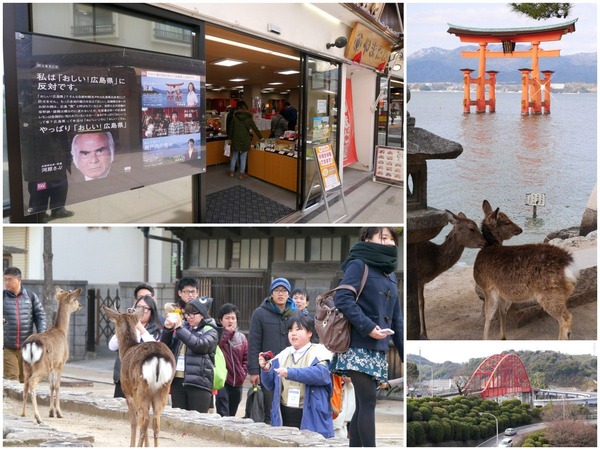 安芸の宮島、音戸ノ瀬戸