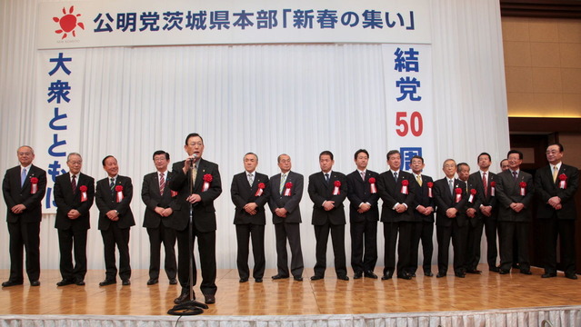 公明党茨城県本部新春の集いで挨拶する県内自治体の首長