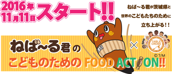 めば～る君