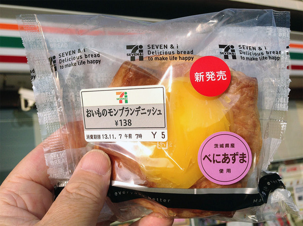 おいものモンブランディニッシュ