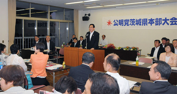 公明党茨城県本部大会