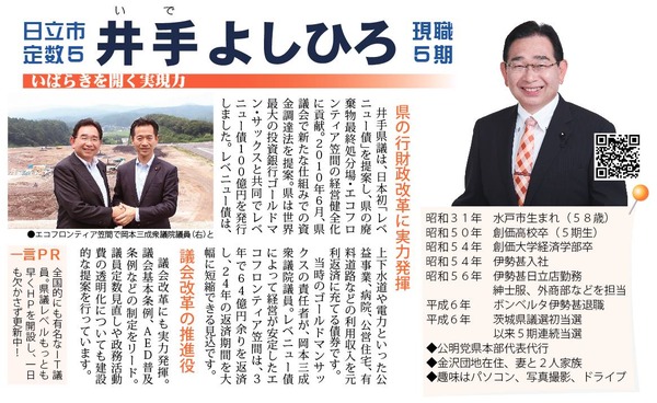 県本部ニュース原稿
