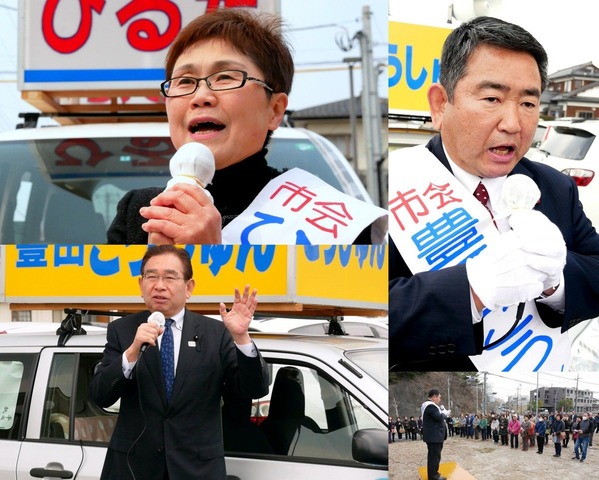 北茨城市議選