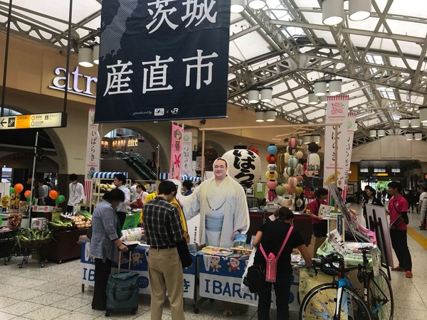 茨城産直市