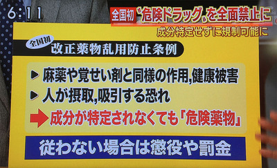 テレビの報道番組より