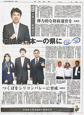 大井川和彦さんの対談記事