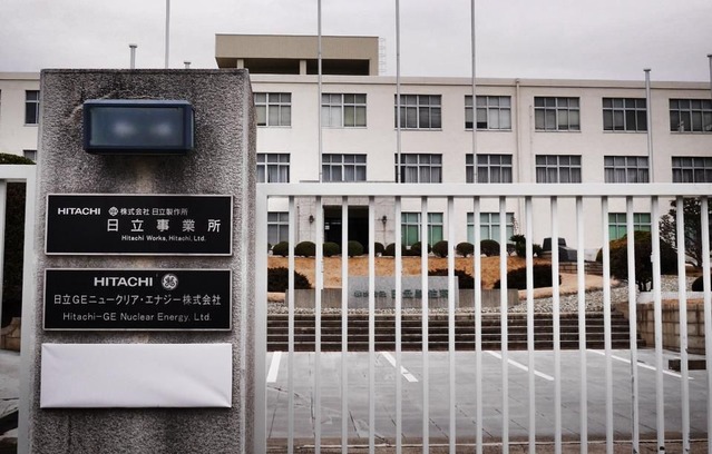 日立製作所日立事業所