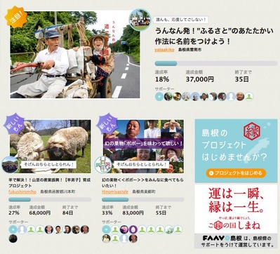 ファーボ島根のホームページ