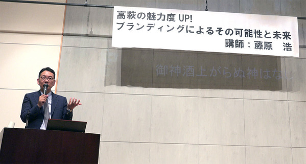 藤原浩氏の高萩市での講演会