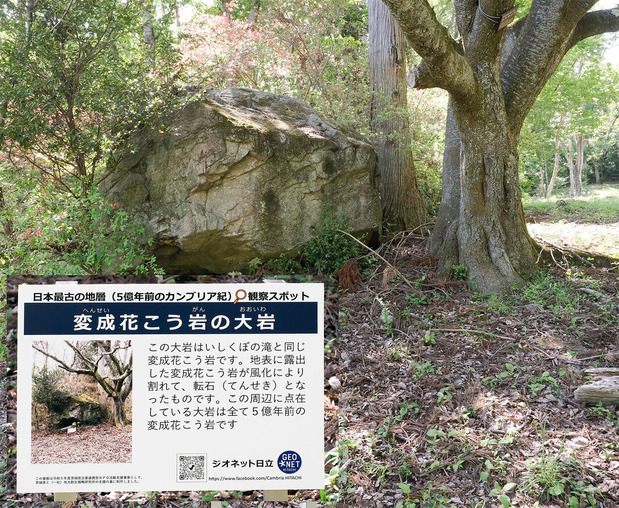変成花崗岩の大岩