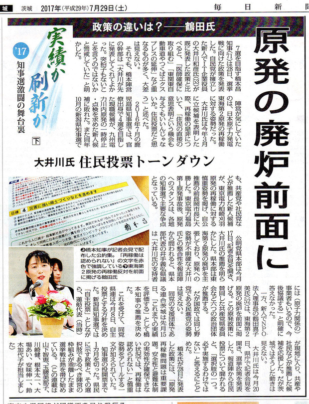 毎日新聞i