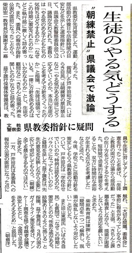 茨城新聞の記事