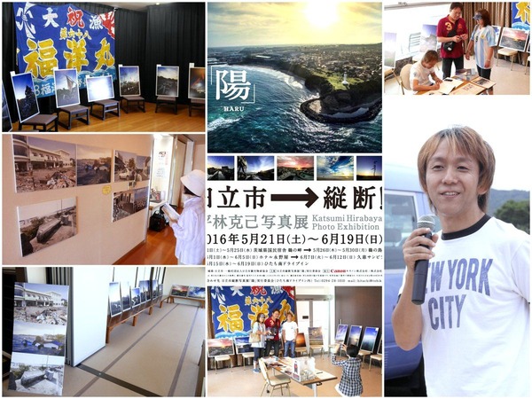平林克巳写真展<陽>