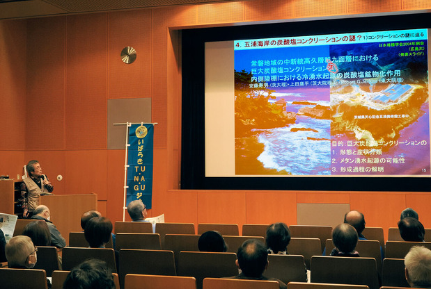 講演会「天心が愛した五浦の自然」