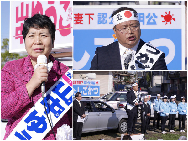 下妻市議会議員選挙